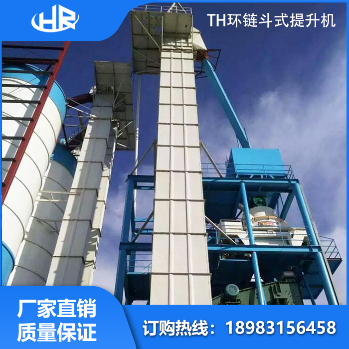 TH環(huán)鏈斗式提升機(jī)