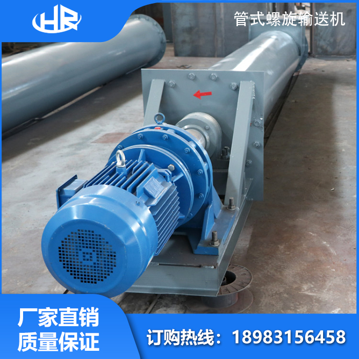 管式螺旋輸送機(jī)