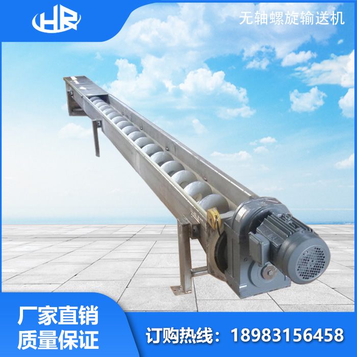 無(wú)軸螺旋輸送機(jī)